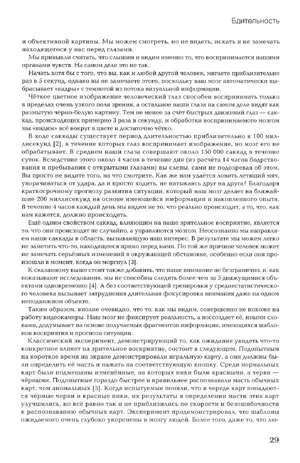 Дмитрий Самойлов - Основы личной безопасности  - Страница № 28