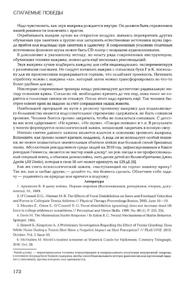Дмитрий Самойлов - Основы личной безопасности  - Страница № 171