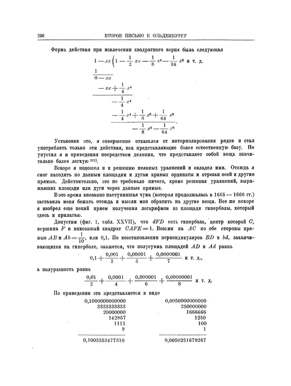 Исаак Ньютон -<!--p--><!--p--><!--p--><!--p--><!--p--><!--p--><!--p--><!--p--><!--p--><!--p--><!--p--><!--p--><!--p--><!--p--><!--p--><!--p--><!--p--><!--p--><!--p--><!--p--><!--p--><!--p--><!--p--><!--p--><!--p--><!--p--><!--p--><!--p--><!--p--><!--p--><!--p--><!--p--><!--p--><!--p--><!--p--><!--p--><!--p--><!--p--><!--p--><!--p--><!--p--><!--p--><!--p--><!--p--><!--p--><!--p--><!--p--><!--p--><!--p--><!--p--><!--p--><!--p--><!--p--><!--p--><!--p--><!--p--><!--p--><!--p--><!--p--><!--p--><!--p--><!--p--><!--p--><!--p--><!--p--><!--p--><!--p--><!--p--><!--p--><!--p--><!--p--><!--p--><!--p--><!--p--><!--p--><!--p--><!--p--><!--p--><!--p--><!--p--><!--p--><!--p--><!--p--><!--p--><!--p--><!--p--><!--p--><!--p--><!--p--><!--p--><!--p--><!--p--><!--p--><!--p--><!--p--><!--p--><!--p--><!--p--><!--p--><!--p--><!--p--><!--p--><!--p--><!--p--><!--p--><!--p--><!--p--><!--p--><!--p--><!--p--><!--p--><!--p--><!--p--><!--p--><!--p--><!--p--><!--p--><!--p--><!--p--><!--p--><!--p--><!--p--><!--p--><!--p--><!--p--><!--p--><!--p--><!--p--><!--p--><!--p--><!--p--><!--p--><!--p--><!--p--><!--p--><!--p--><!--p--><!--p--><!--p--><!--p--><!--p--><!--p--><!--p--><!--p--><!--p--><!--p--><!--p--><!--p--><!--p--><!--p--><!--p--><!--p--><!--p--><!--p--><!--p--><!--p--><!--p--><!--p--><!--p--><!--p--><!--p--><!--p--><!--p--><!--p--><!--p--><!--p--><!--p--><!--p--><!--p--><!--p--><!--p--><!--p--><!--p--><!--p--><!--p--><!--p--><!--p--><!--p--><!--p--><!--p--><!--p--><!--p--><!--p--><!--p--><!--p--><!--p--><!--p--><!--p--><!--p--><!--p--><!--p--><!--p--><!--p--><!--p--><!--p--><!--p--><!--p--><!--p--><!--p--><!--p--><!--p--><!--p--><!--p--><!--p--><!--p--><!--p--><!--p--><!--p--><!--p--><!--p--><!--p--><!--p--><!--p--><!--p--><!--p--><!--p--><!--p--><!--p--><!--p--><!--p--><!--p--><!--p--><!--p--><!--p--><!--p--><!--p--><!--p--><!--p--><!--p--><!--p--><!--p--><!--p--><!--p--><!--p--><!--p--><!--p--><!--p--><!--p--><!--p--><!--p--><!--p--><!--p--><!--p--><!--p--><!--p--><!--p--><!--p--><!--p--><!--p--><!--p--><!--p--><!--p--><!--p--><!--p--><!--p--><!--p--><!--p--><!--p--><!--p-->Математические работы - Страница № 259