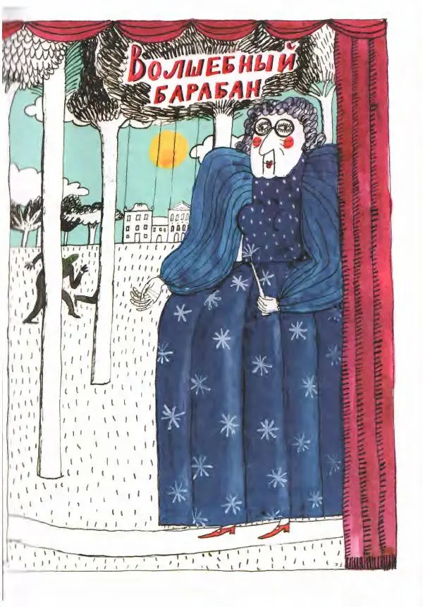 Джанни Родари - Театр Джанни Родари - Страница № 39