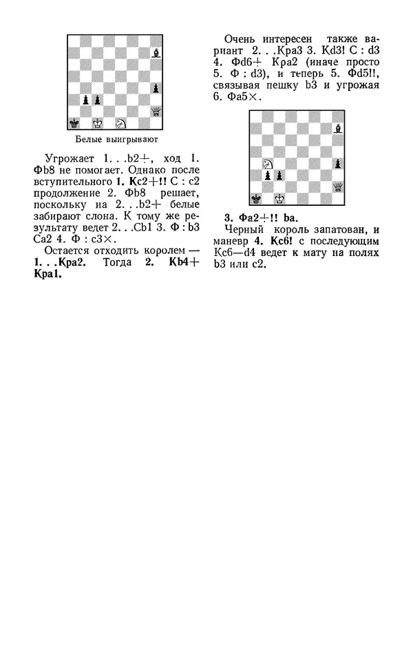 Яков Нейштадт - Шахматный университет Пауля Кереса - Страница № 222