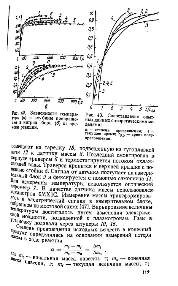 Юлий Краснокутский - Получение тугоплавких соединений в плазме - Страница № 120