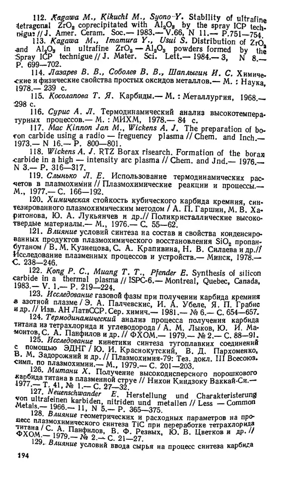 Юлий Краснокутский - Получение<!--p--><!--p--><!--p--><!--p--><!--p--><!--p--><!--p--><!--p--><!--p--><!--p--><!--p--><!--p--><!--p--><!--p--><!--p--><!--p--><!--p--><!--p--><!--p--><!--p--><!--p--><!--p--><!--p--><!--p--><!--p--><!--p--><!--p--><!--p--><!--p--><!--p--><!--p--><!--p--><!--p--><!--p--><!--p--><!--p--><!--p--><!--p--><!--p--><!--p--><!--p--><!--p--><!--p--><!--p--><!--p--><!--p--><!--p--><!--p--><!--p--><!--p--><!--p--><!--p--><!--p--><!--p--><!--p--><!--p--><!--p--><!--p--><!--p--><!--p--><!--p--><!--p--><!--p--><!--p--><!--p--><!--p--><!--p--><!--p--><!--p--><!--p--><!--p--><!--p--><!--p--><!--p--><!--p--><!--p--><!--p--><!--p--><!--p--><!--p--><!--p--><!--p--><!--p--><!--p--><!--p--><!--p--><!--p--><!--p--><!--p--><!--p--><!--p--><!--p--><!--p--><!--p--><!--p--><!--p--><!--p--><!--p--><!--p--><!--p--><!--p--><!--p--><!--p--><!--p--><!--p--><!--p--><!--p--><!--p--><!--p--><!--p--><!--p--><!--p--><!--p--><!--p--><!--p--><!--p--><!--p--><!--p--><!--p--><!--p--><!--p--><!--p--><!--p--><!--p--><!--p--><!--p--><!--p--><!--p--><!--p--><!--p--><!--p--><!--p--><!--p--><!--p--><!--p--><!--p--><!--p--><!--p--><!--p--><!--p--><!--p--><!--p--><!--p--><!--p--><!--p--><!--p--><!--p--><!--p--><!--p--><!--p--><!--p--><!--p--><!--p--><!--p--><!--p--><!--p--><!--p--><!--p--><!--p--><!--p--><!--p--><!--p--><!--p--><!--p--><!--p--><!--p--><!--p--><!--p--><!--p--><!--p--><!--p--><!--p--><!--p--><!--p--><!--p--><!--p--><!--p--><!--p--><!--p--><!--p--><!--p--><!--p--><!--p--><!--p--><!--p--><!--p--><!--p--><!--p--><!--p--><!--p--><!--p--><!--p--><!--p--><!--p--><!--p-->тугоплавких соединений в плазме - Страница № 195