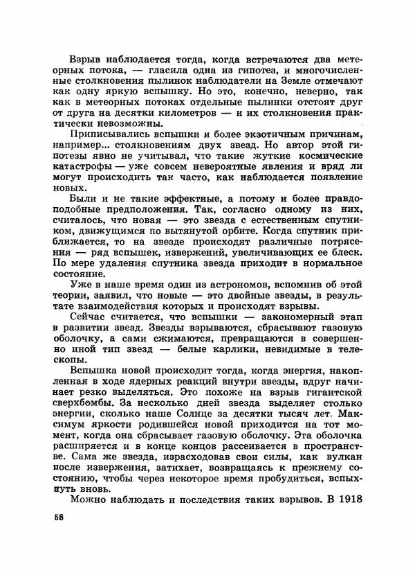 Юрий Коптев - Рассказывает радиоуглерод - Страница № 59