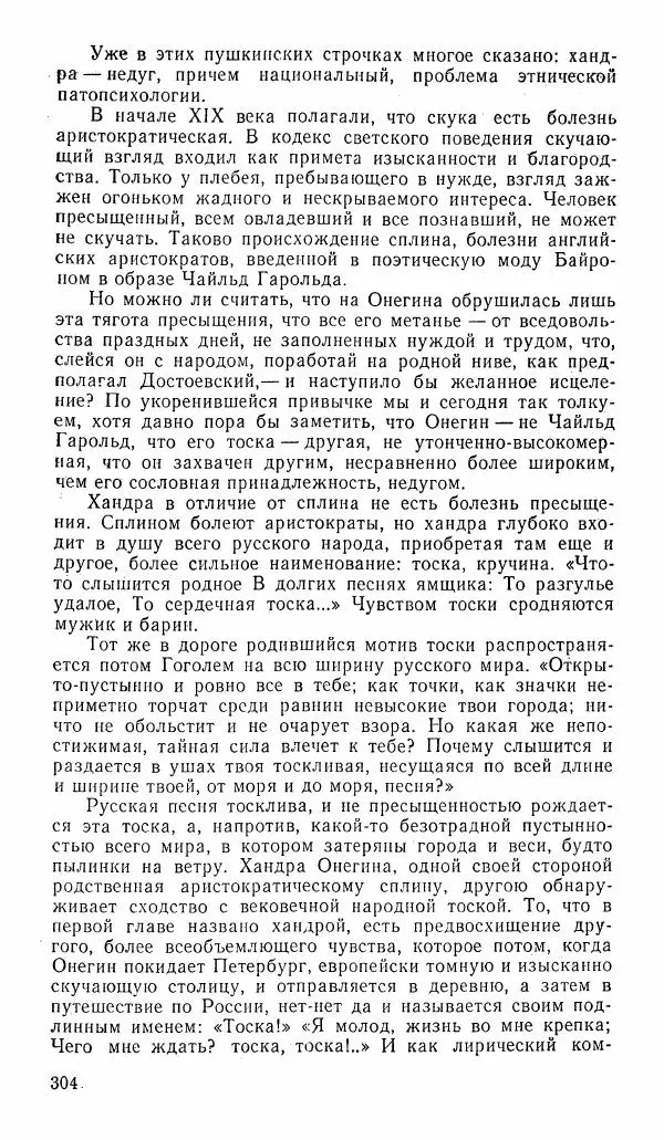  альманах «Зеркала» - Зеркала 1989 №1 - Страница № 305