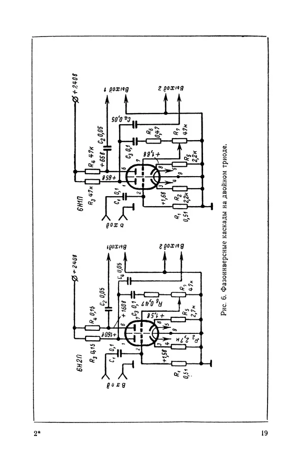 Геннадий Гендин - Высококачественные любительские усилители низкой частоты - Страница № 20 Геннадий Гендин - Высококачественные любительские усилители низкой частоты - Страница № 20
