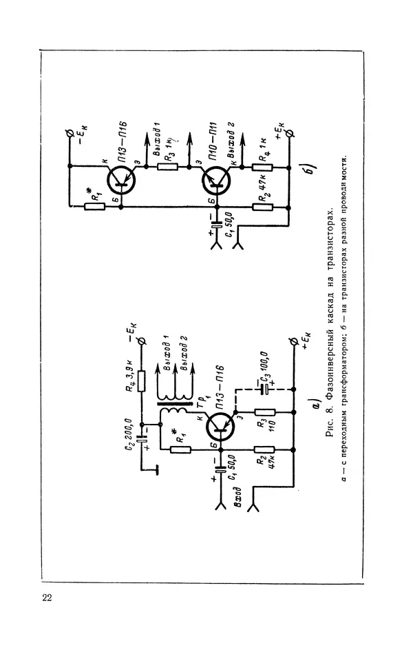 Геннадий Гендин - Высококачественные любительские усилители низкой частоты - Страница № 23 Геннадий Гендин - Высококачественные любительские усилители низкой частоты - Страница № 23