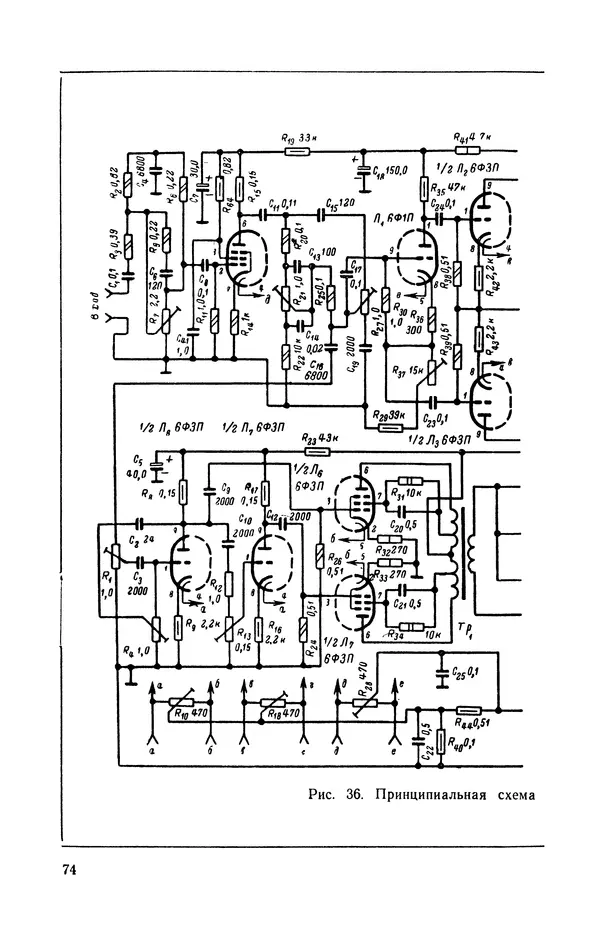 Геннадий Гендин - Высококачественные любительские усилители низкой частоты - Страница № 75 Геннадий Гендин - Высококачественные любительские усилители низкой частоты - Страница № 75