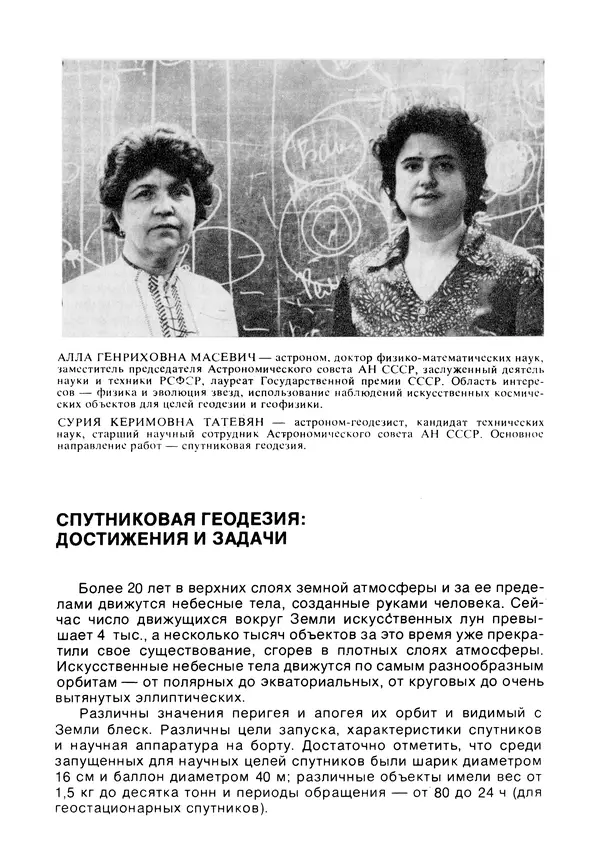 Е Этингоф - Будущее науки. Международный ежегодник. Выпуск 14 - Страница № 157