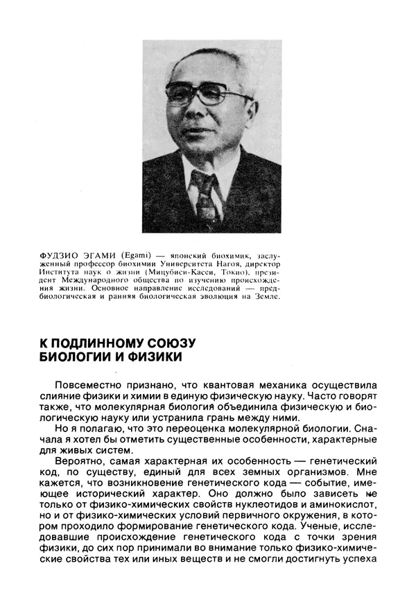 Е Этингоф - Будущее науки. Международный ежегодник. Выпуск 14 - Страница № 188