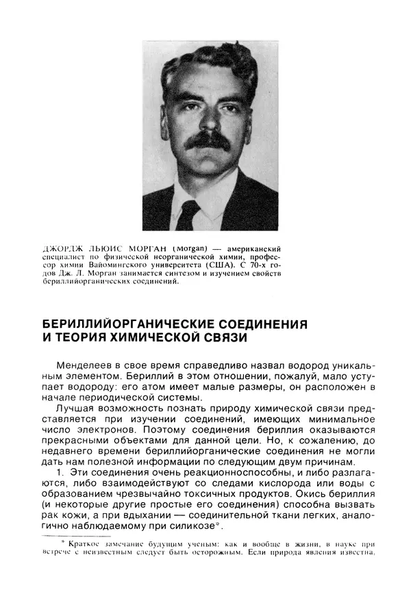 Е Этингоф - Будущее науки. Международный ежегодник. Выпуск 14 - Страница № 68