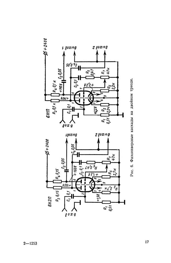 Геннадий Гендин - Высококачественные любительские усилители низкой частоты - Страница № 18 Геннадий Гендин - Высококачественные любительские усилители низкой частоты - Страница № 18
