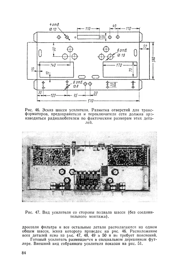 Геннадий Гендин - Высококачественные любительские усилители низкой частоты - Страница № 85 Геннадий Гендин - Высококачественные любительские усилители низкой частоты - Страница № 85
