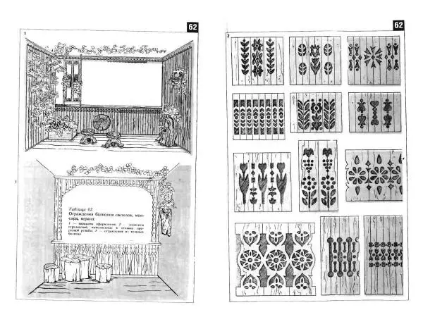 Валерий Буриков - Домовая резьба - Страница № 152