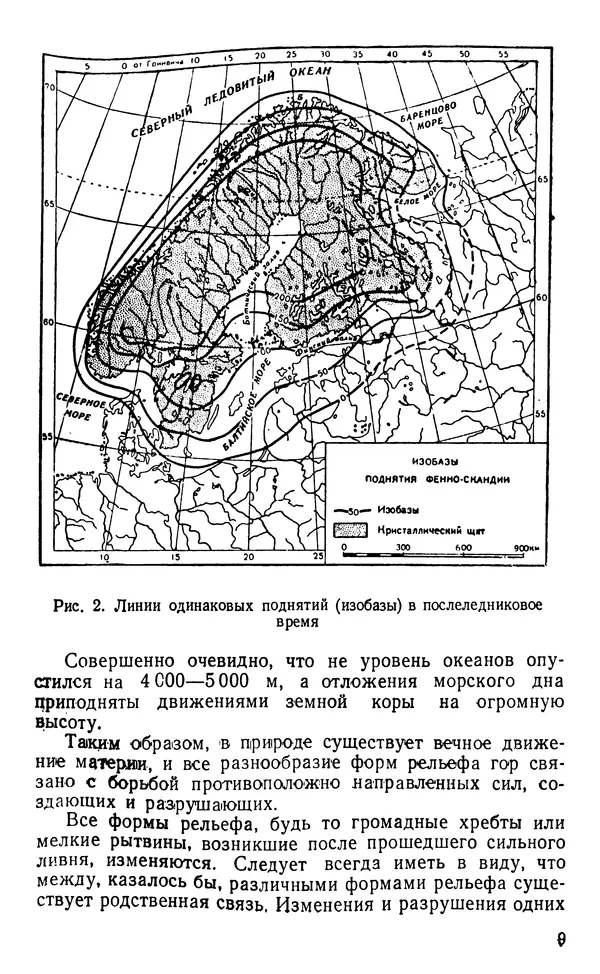 А. Малеинов - Путешествие в горах - Страница № 10