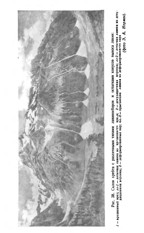 А. Малеинов - Путешествие в горах - Страница № 106