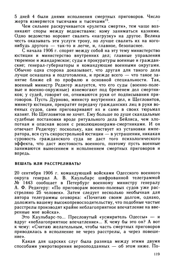 Марк Касвинов - Двадцать три ступени вниз - Страница № 120