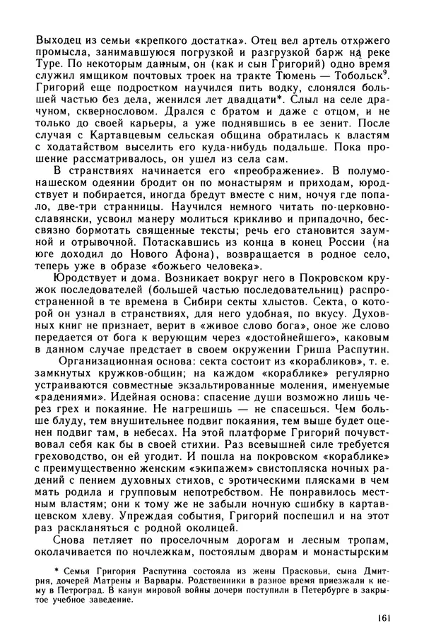 Марк Касвинов - Двадцать три ступени вниз - Страница № 162