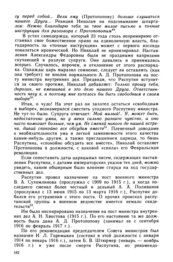 Марк Касвинов - Двадцать три ступени вниз - Страница № 183