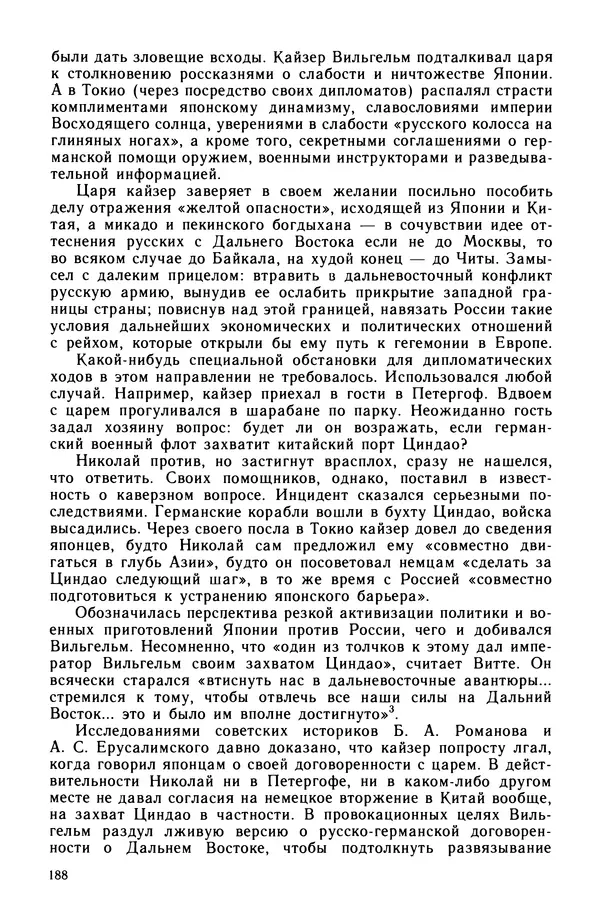 Марк Касвинов - Двадцать три ступени вниз - Страница № 189