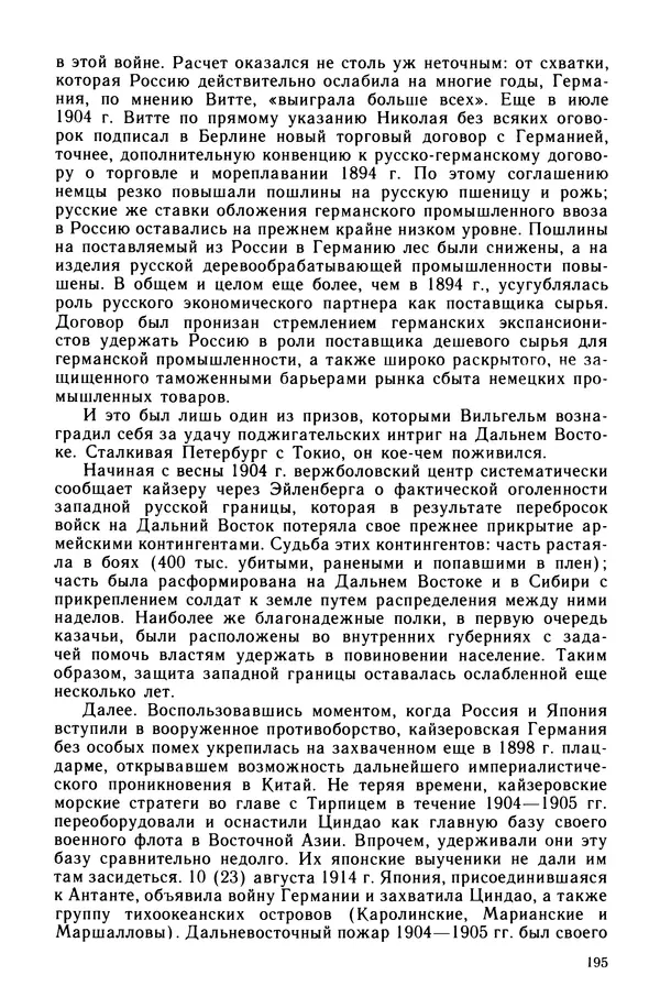 Марк Касвинов - Двадцать три ступени вниз - Страница № 196