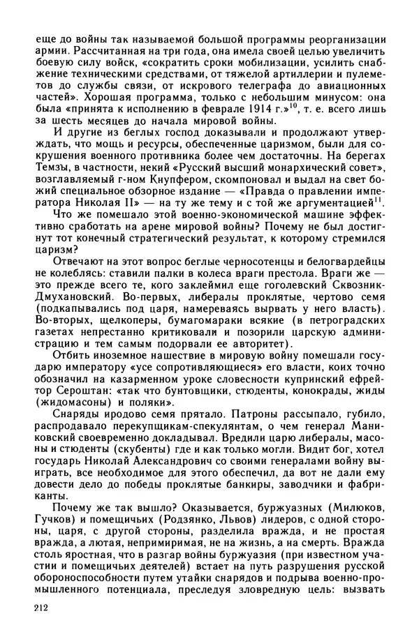 Марк Касвинов - Двадцать три ступени вниз - Страница № 213