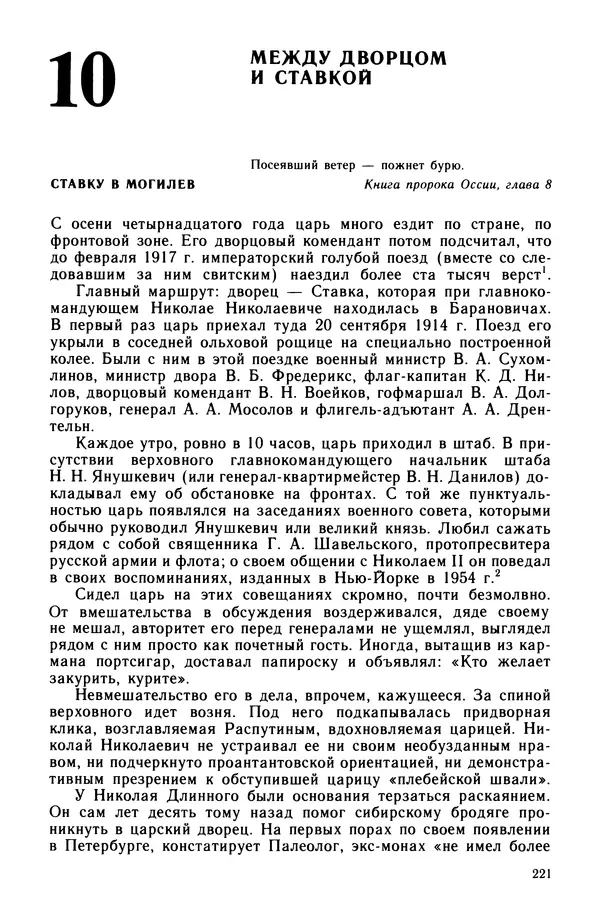 Марк Касвинов - Двадцать три ступени вниз - Страница № 222