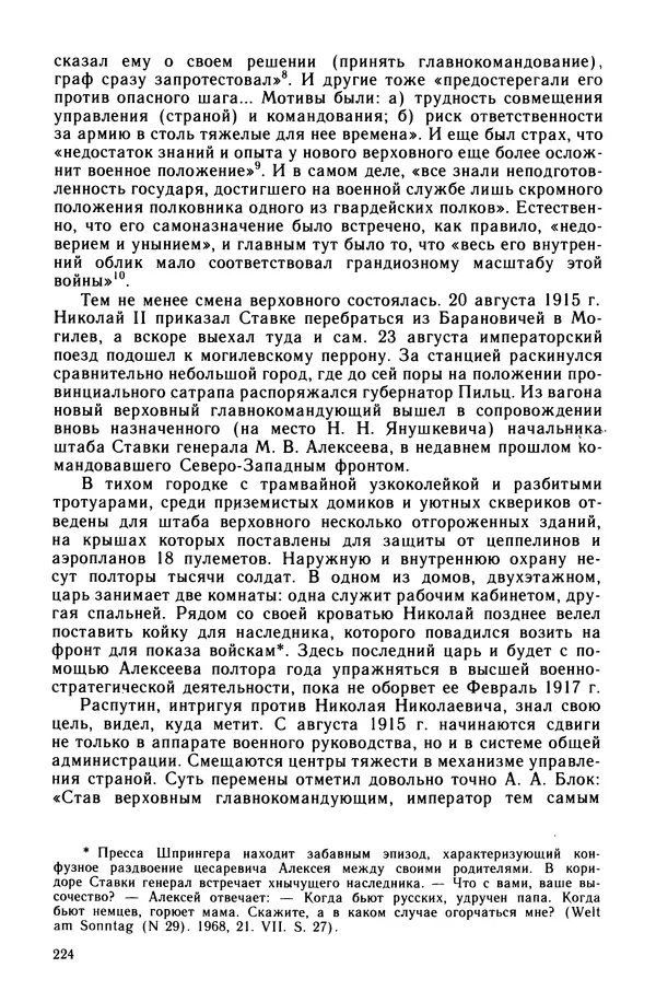 Марк Касвинов - Двадцать три ступени вниз - Страница № 225