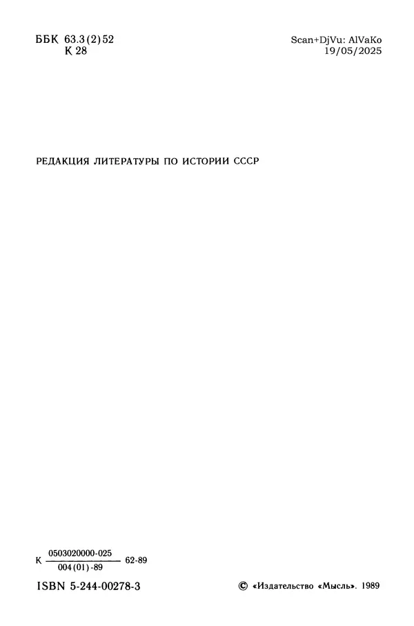 Марк Касвинов - Двадцать три ступени вниз - Страница № 3