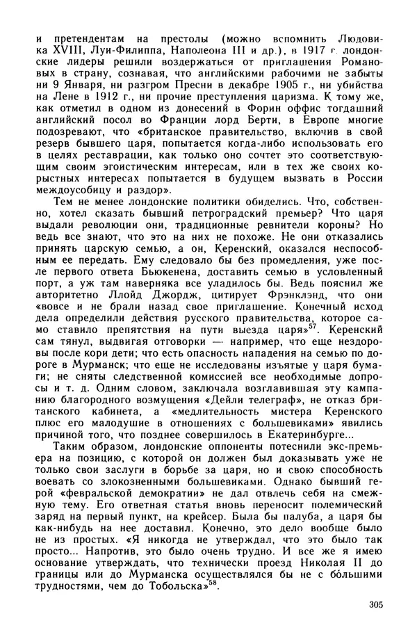 Марк Касвинов - Двадцать три ступени вниз - Страница № 306
