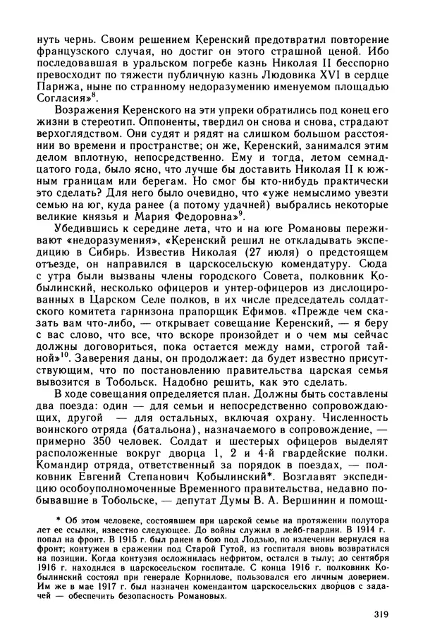Марк Касвинов - Двадцать три ступени вниз - Страница № 320