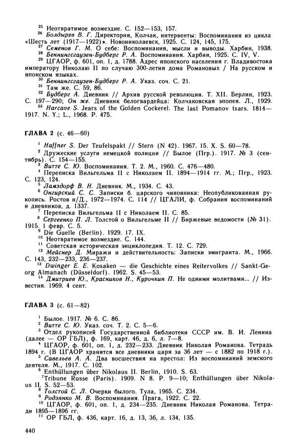 Марк Касвинов - Двадцать три ступени вниз - Страница № 441