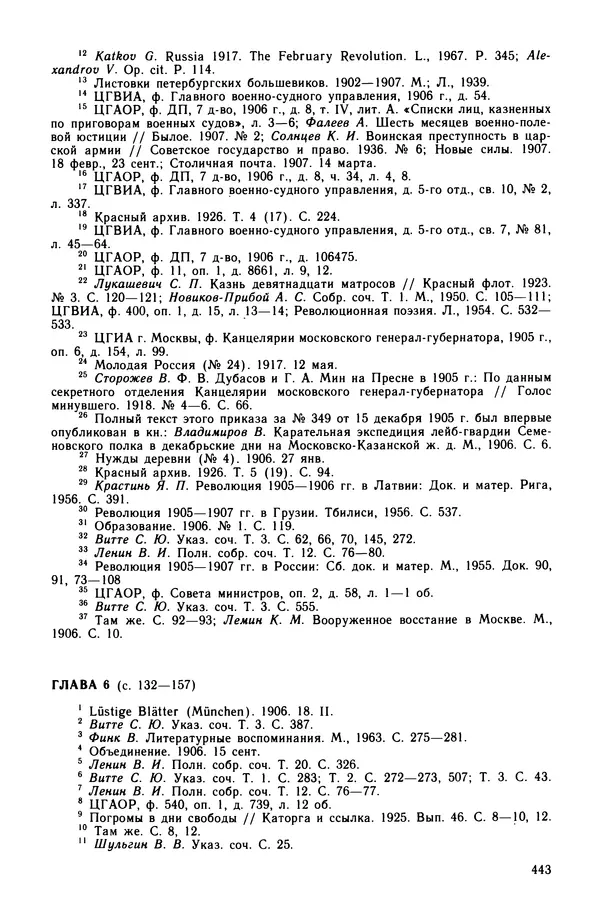 Марк Касвинов - Двадцать три ступени вниз - Страница № 444
