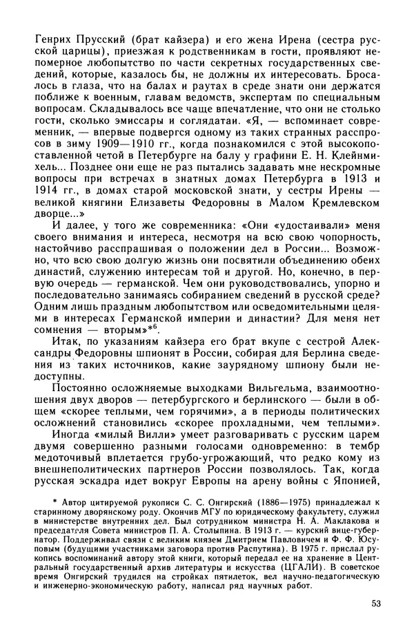 Марк Касвинов - Двадцать три ступени вниз - Страница № 54