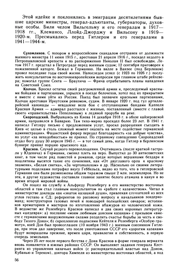 Марк Касвинов - Двадцать три ступени вниз - Страница № 57