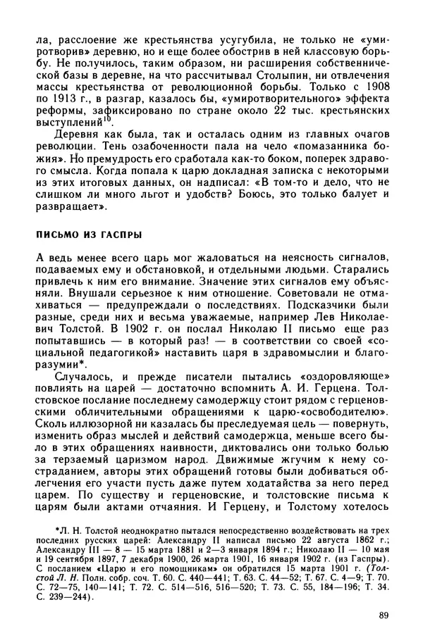 Марк Касвинов - Двадцать три ступени вниз - Страница № 90