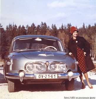 Tatra 603. Журнал «Автолегенды СССР». Иллюстрация 15