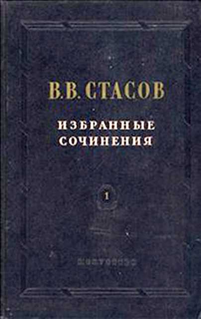 Вступительная лекция г. Прахова в университете (1874 г.) (fb2)