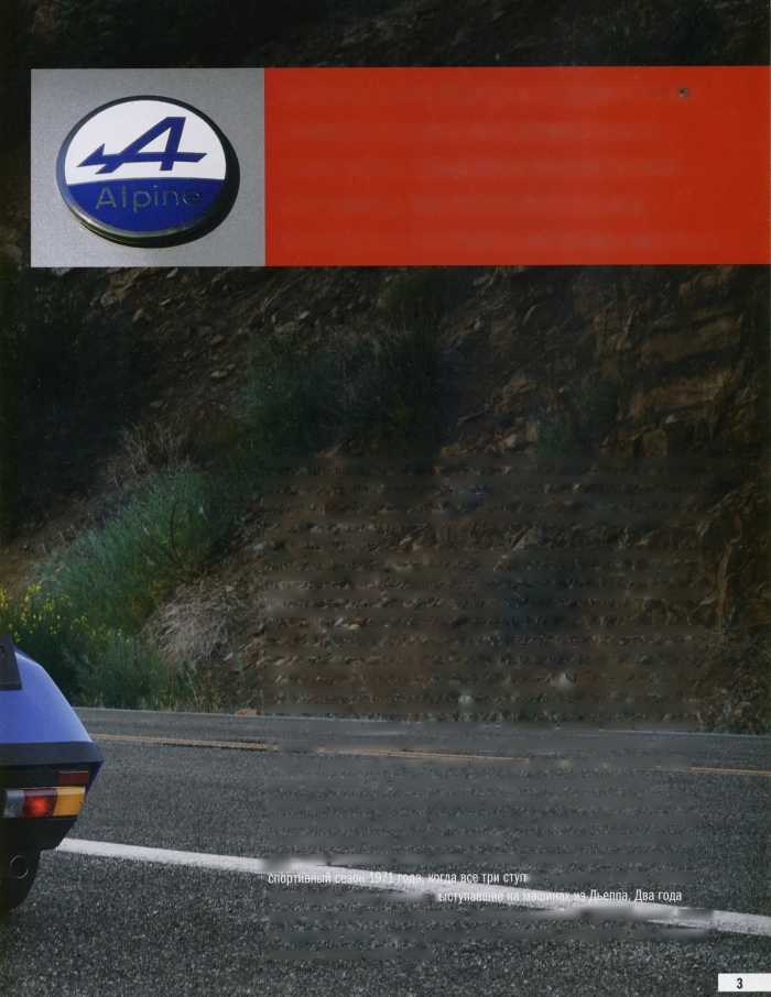 Alpine Renault A310 Французская жандармерия. Журнал Полицейские машины мира. Иллюстрация 4