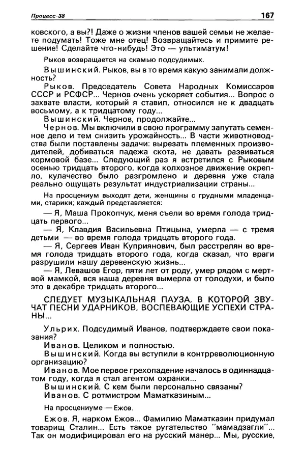 КулЛиб. Станислав  Лем - Детектив и политика 1989 №3. Страница № 169