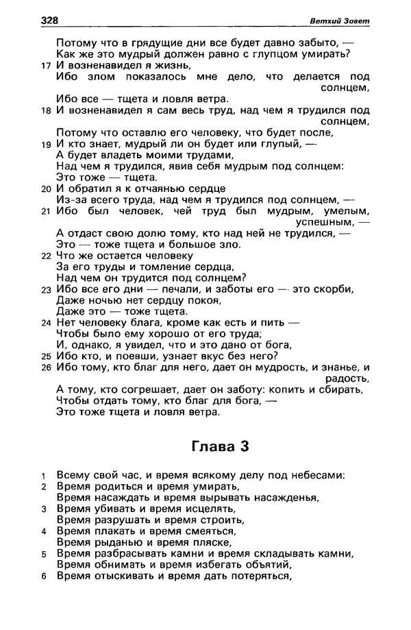 КулЛиб. Станислав  Лем - Детектив и политика 1989 №3. Страница № 330