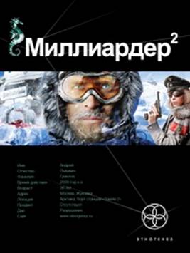 Арктический гамбит (fb2)