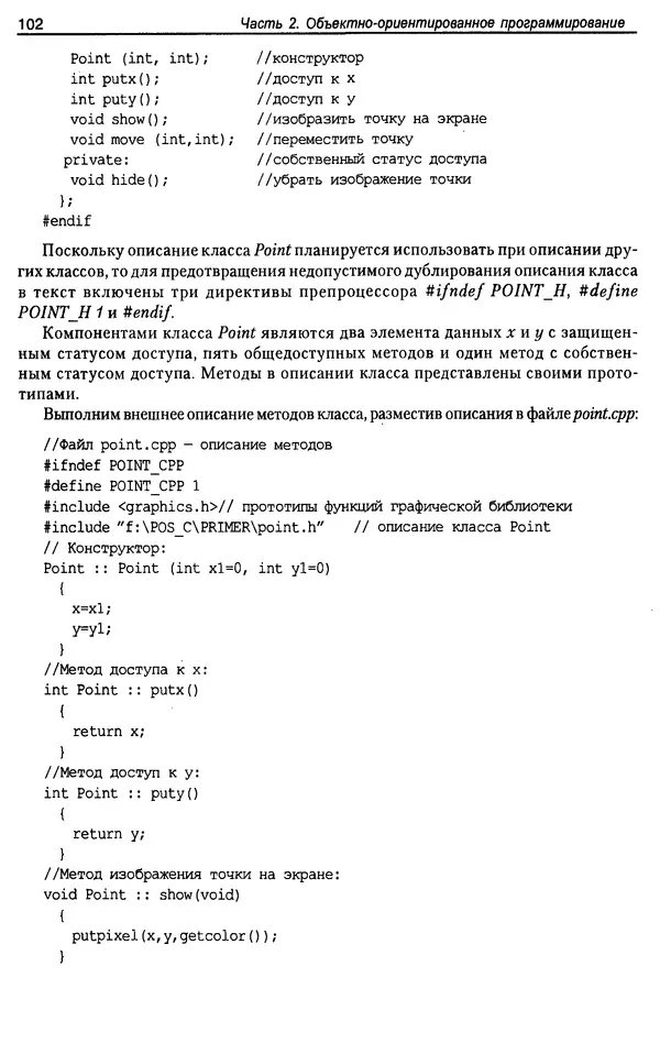КулЛиб. А. Д. Хомоненко - Программирование на C++. Страница № 113