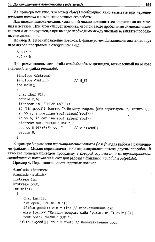 КулЛиб. А. Д. Хомоненко - Программирование на C++. Страница № 170