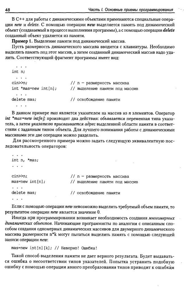 КулЛиб. А. Д. Хомоненко - Программирование на C++. Страница № 59