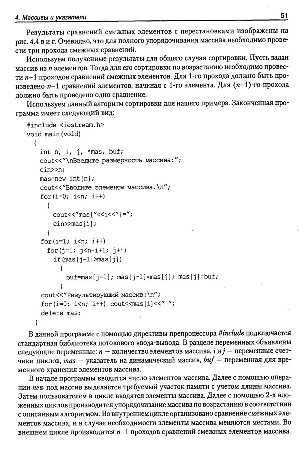 КулЛиб. А. Д. Хомоненко - Программирование на C++. Страница № 62