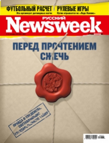 "Русский Newsweek"  №37 (304), 6 - 12 сентября 2010 года  (fb2)
