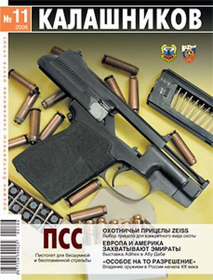 Бесшумный пистолет для OSS (fb2)