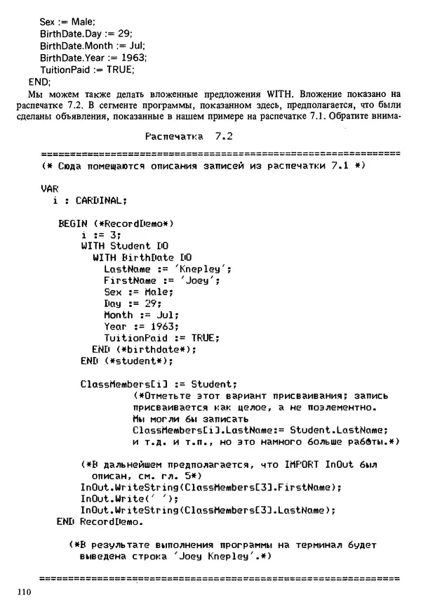 КулЛиб. Эд  Непли - Программирование на языке Модула-2. Страница № 110