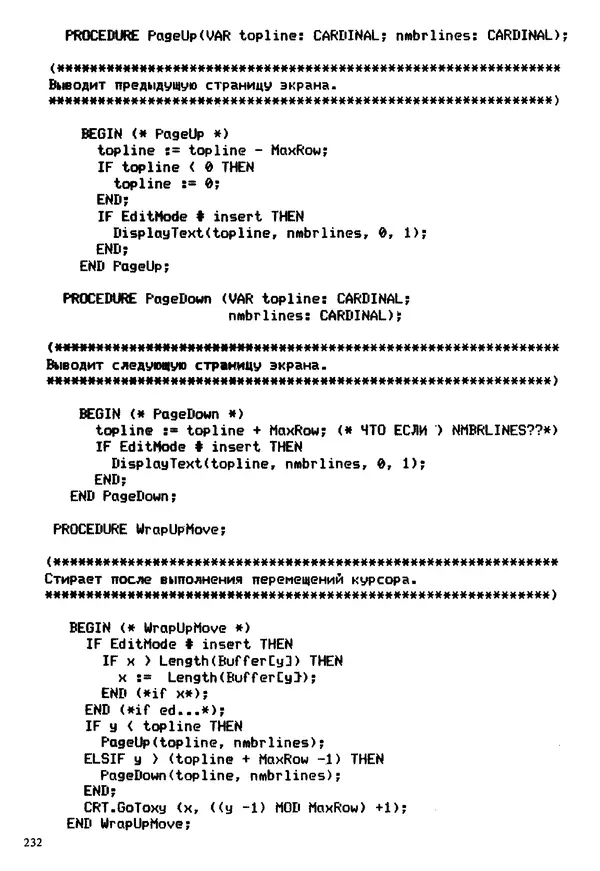 КулЛиб. Эд  Непли - Программирование на языке Модула-2. Страница № 232